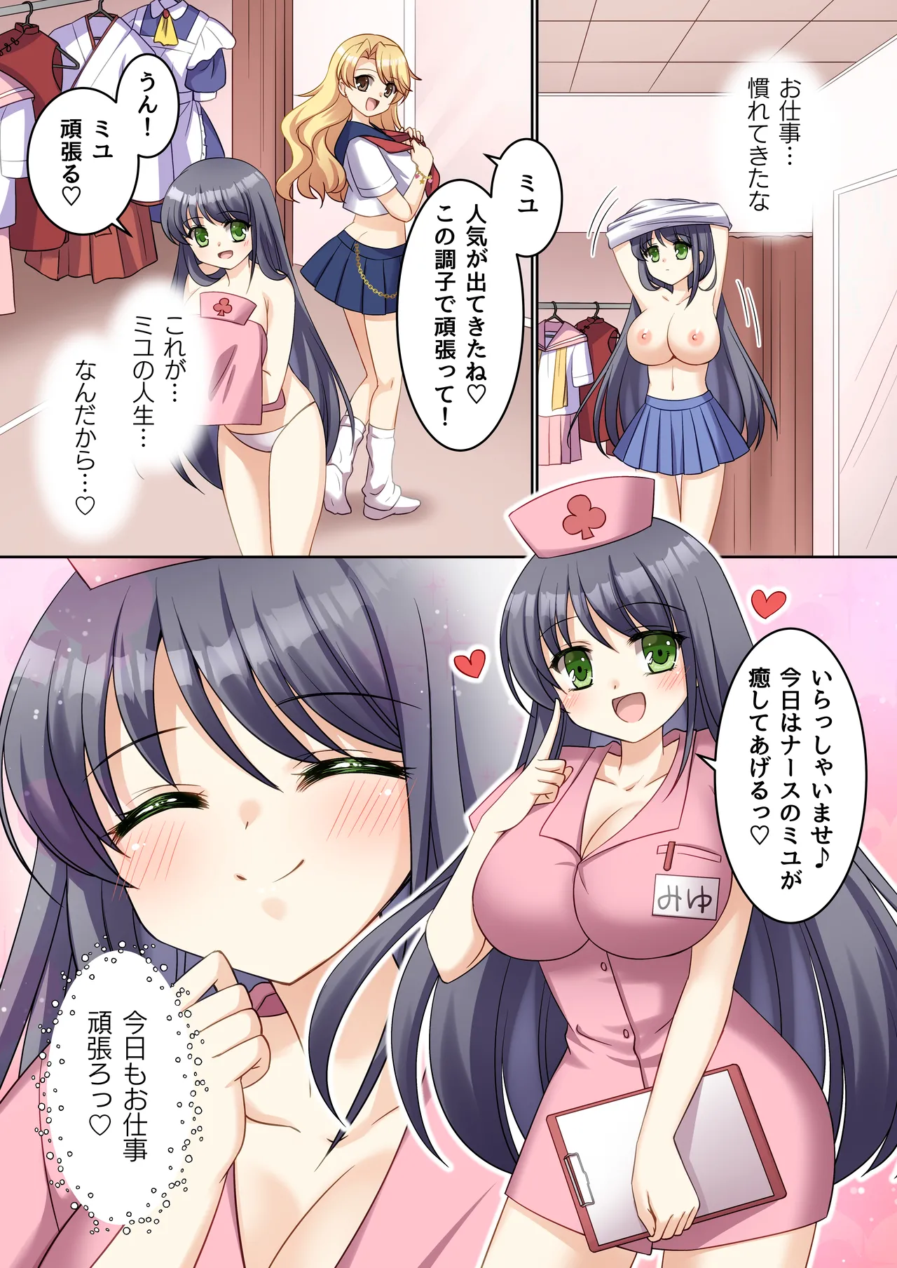 TS Genjitsu Kaihen - Page 37