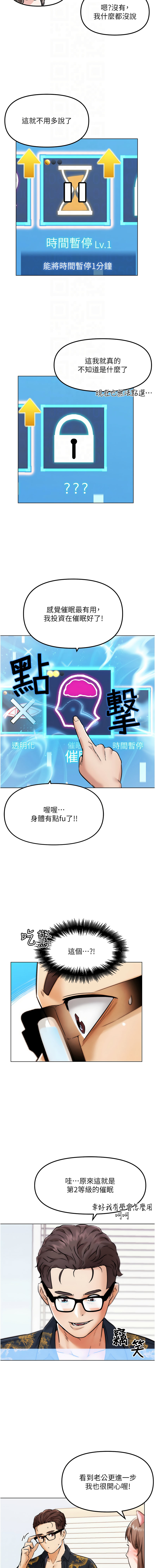 G斗吧!真人肉搏王 | G鬥吧!真人肉搏王 1-35 END - Page 77