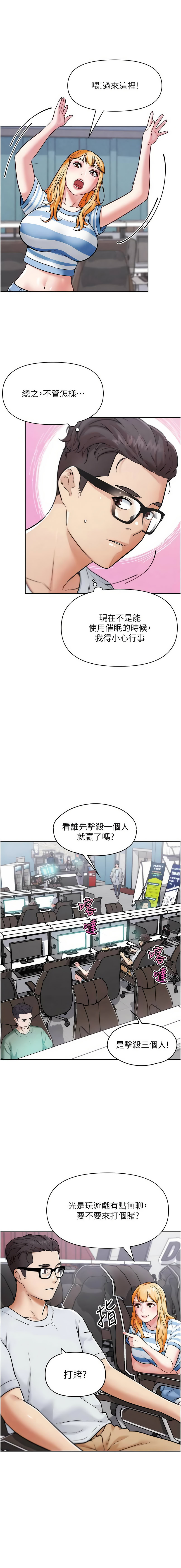 G斗吧!真人肉搏王 | G鬥吧!真人肉搏王 1-35 END - Page 93