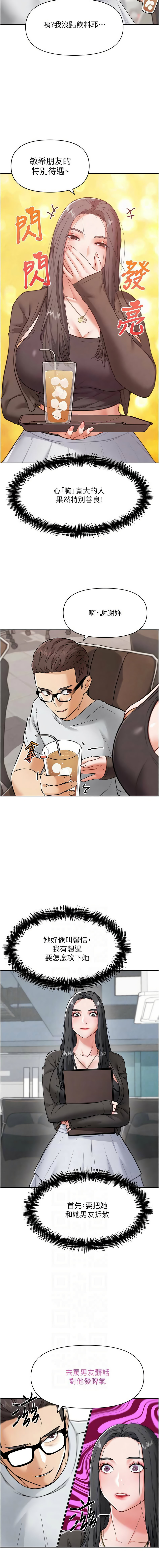G斗吧!真人肉搏王 | G鬥吧!真人肉搏王 1-35 END - Page 96