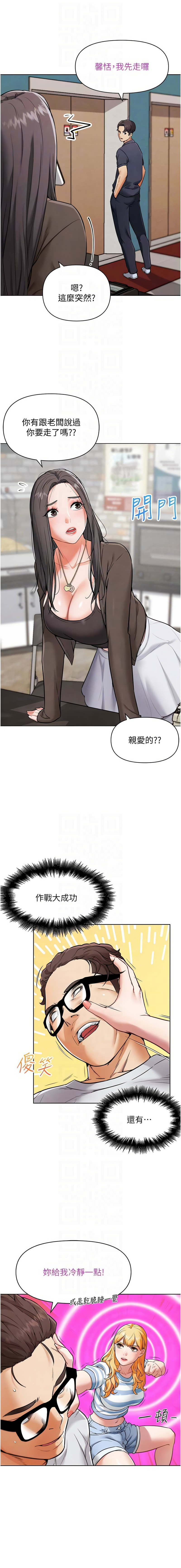 G斗吧!真人肉搏王 | G鬥吧!真人肉搏王 1-35 END - Page 99