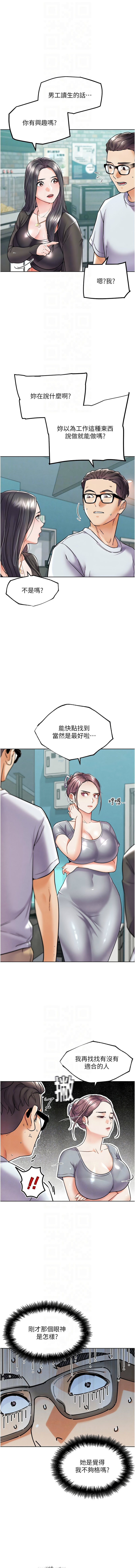 G斗吧!真人肉搏王 | G鬥吧!真人肉搏王 1-35 END - Page 137