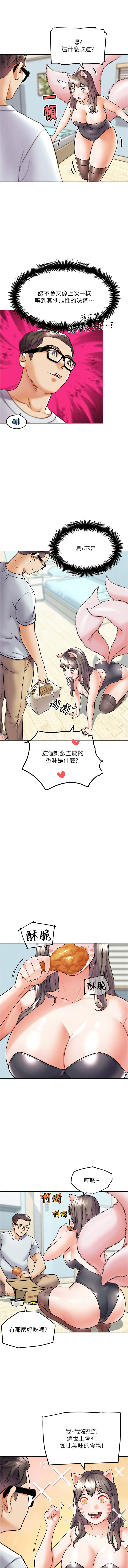 G斗吧!真人肉搏王 | G鬥吧!真人肉搏王 1-35 END - Page 141