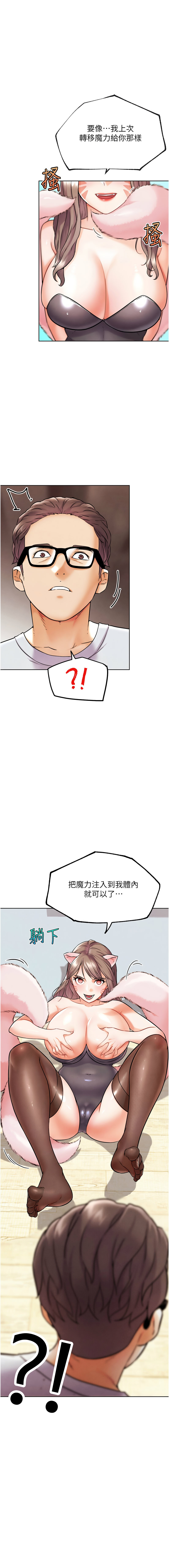 G斗吧!真人肉搏王 | G鬥吧!真人肉搏王 1-35 END - Page 145