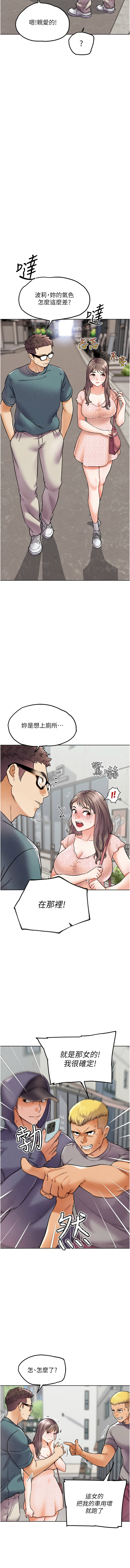 G斗吧!真人肉搏王 | G鬥吧!真人肉搏王 1-35 END - Page 158
