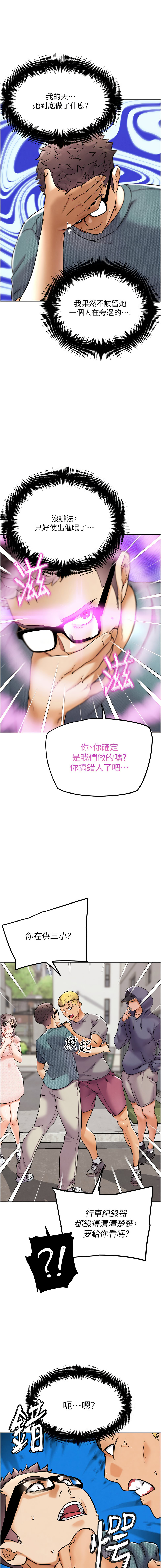 G斗吧!真人肉搏王 | G鬥吧!真人肉搏王 1-35 END - Page 159
