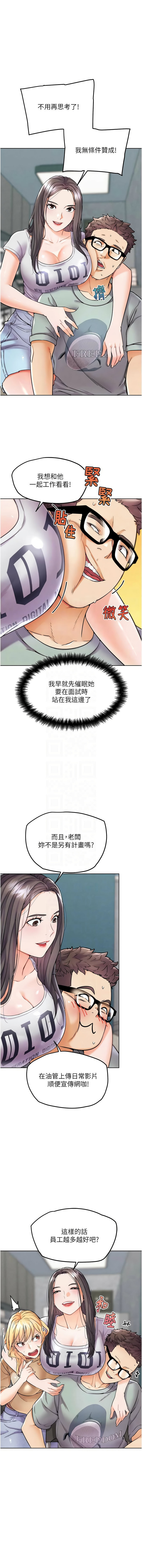 G斗吧!真人肉搏王 | G鬥吧!真人肉搏王 1-35 END - Page 168