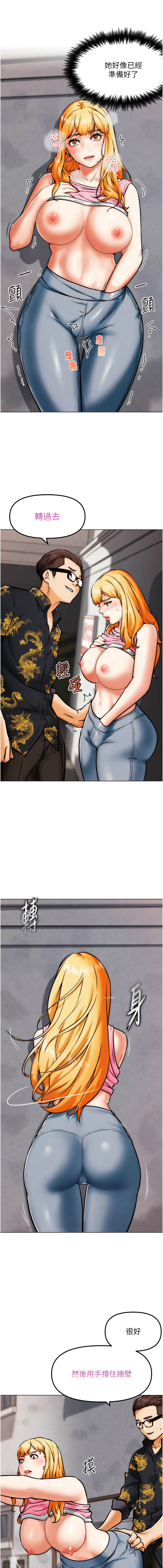 G斗吧!真人肉搏王 | G鬥吧!真人肉搏王 1-35 END - Page 52