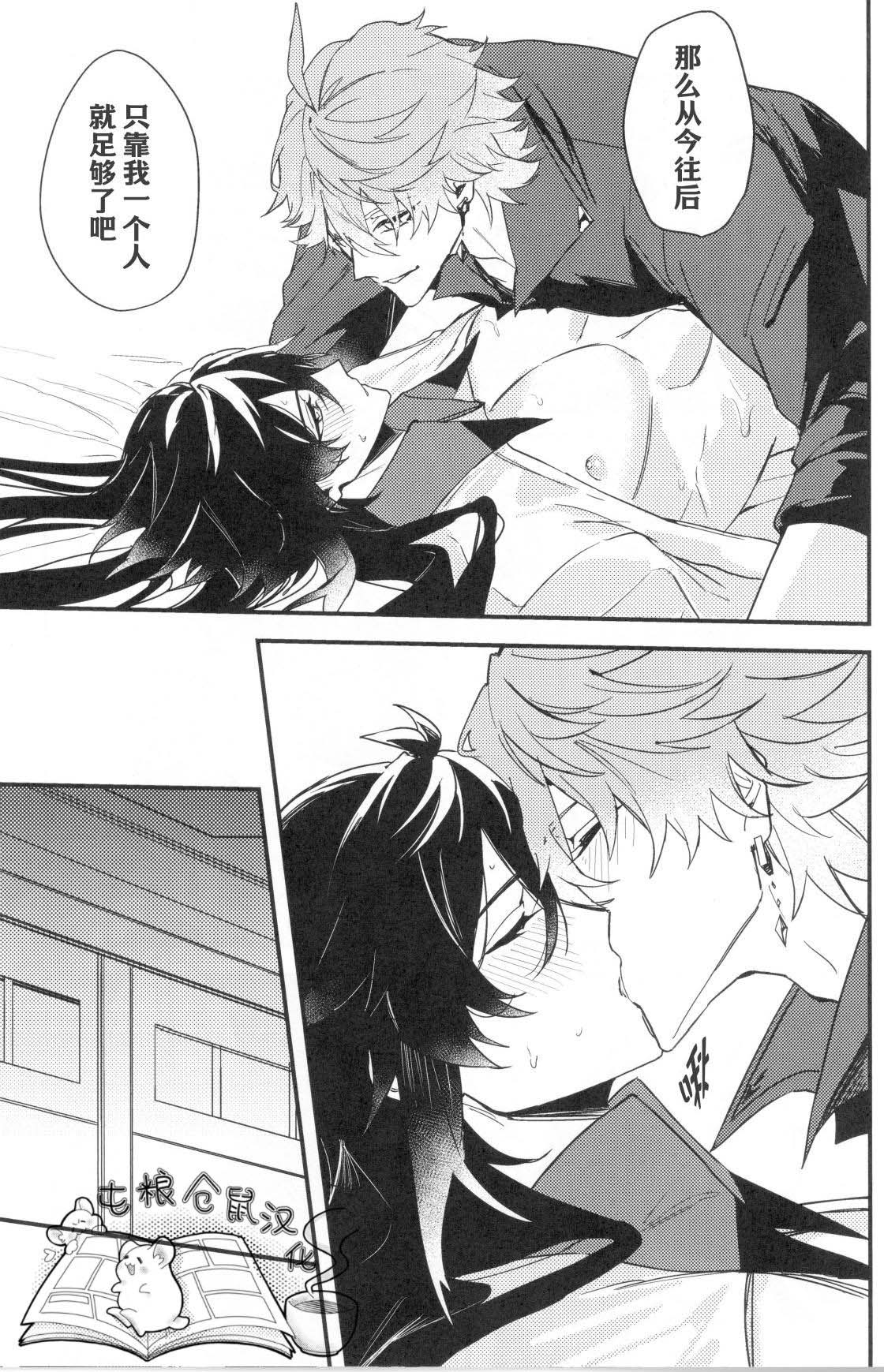 鯨に溺れる - Page 42