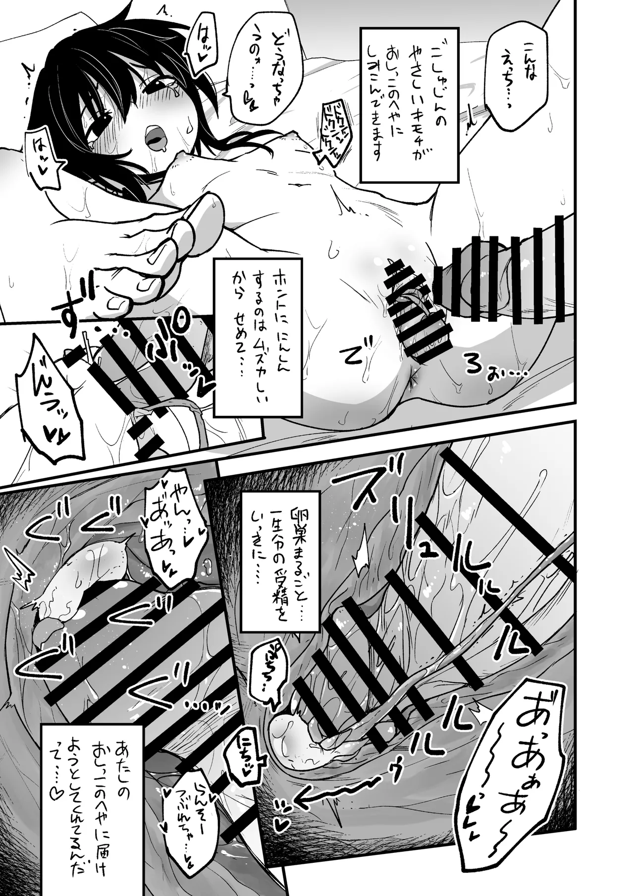 Hosomichi no Oku Go - Page 17