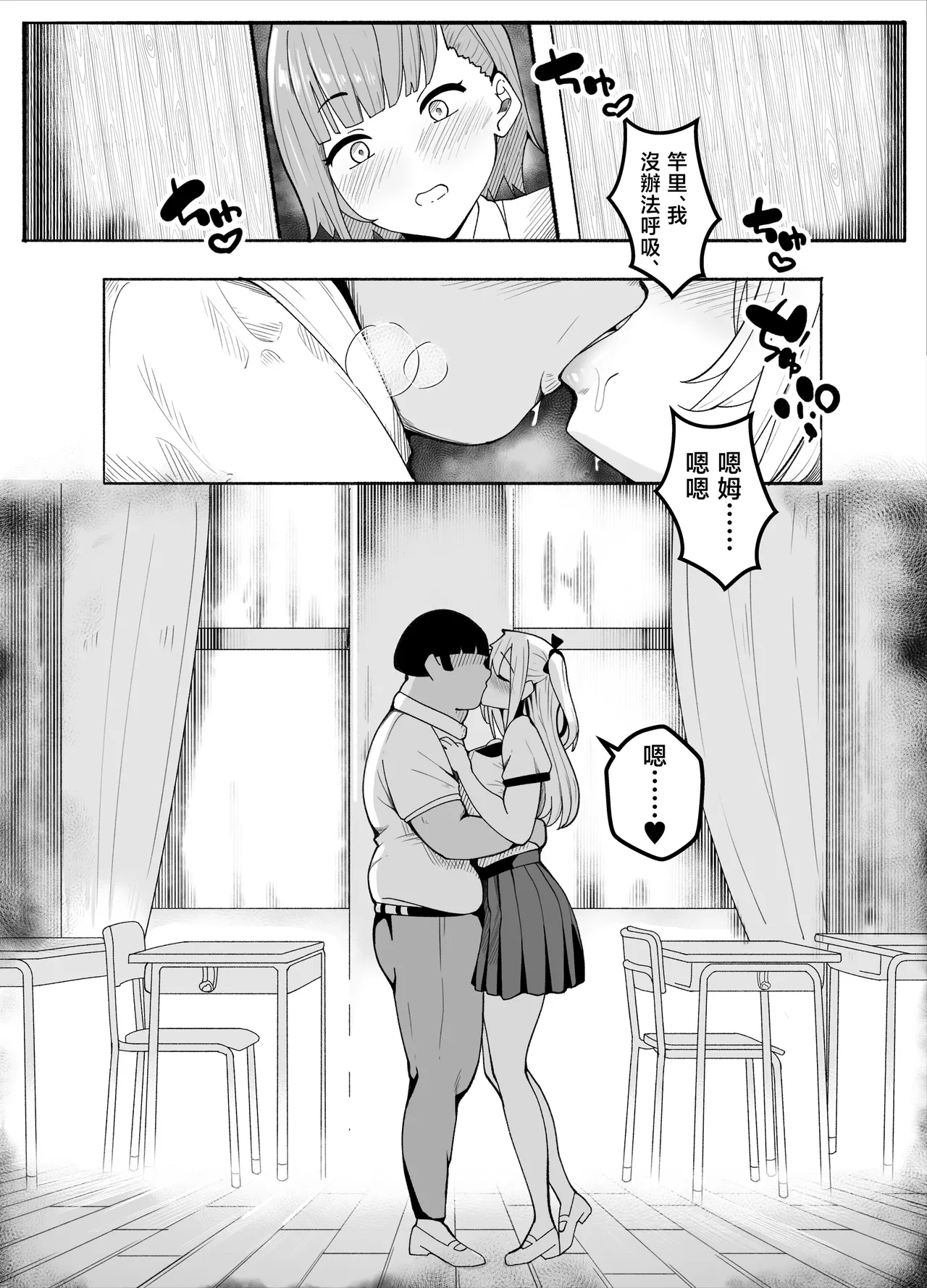 【TS】TS-bu! 2〜 mesu oti henn〜【 nyotai ka】 - Page 30