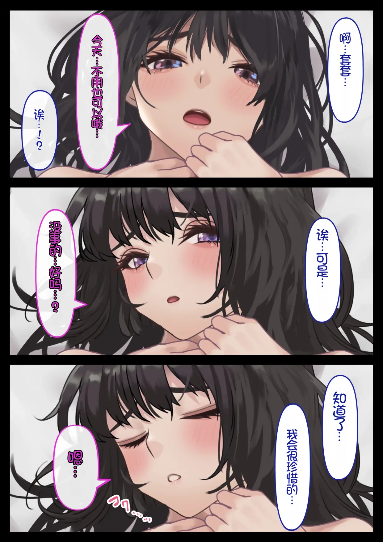 Ecchi na Kanojo to Ichaicha Date | 和涩涩的女友卿卿我我的约会 - Page 41