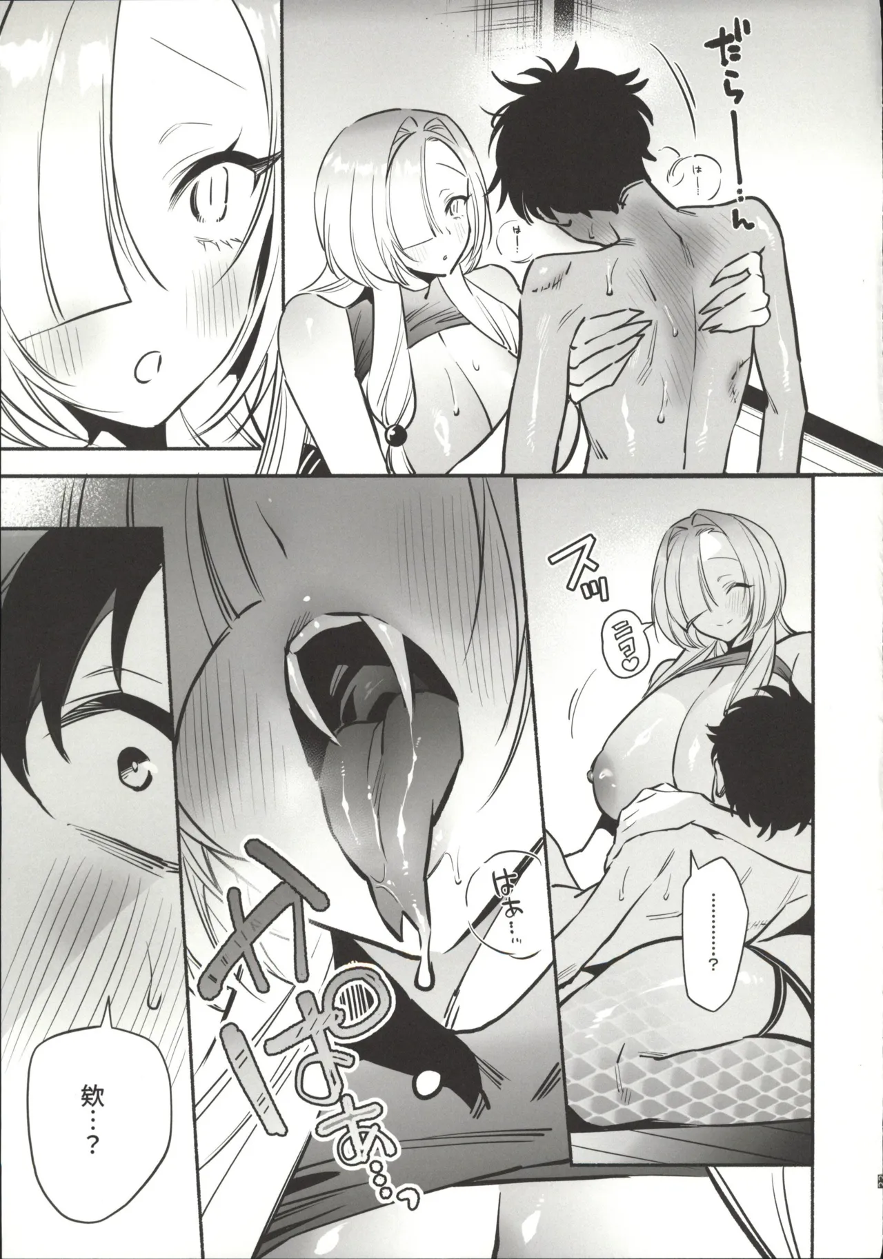 Hebigamisama ni Miirarete 2 - Page 34