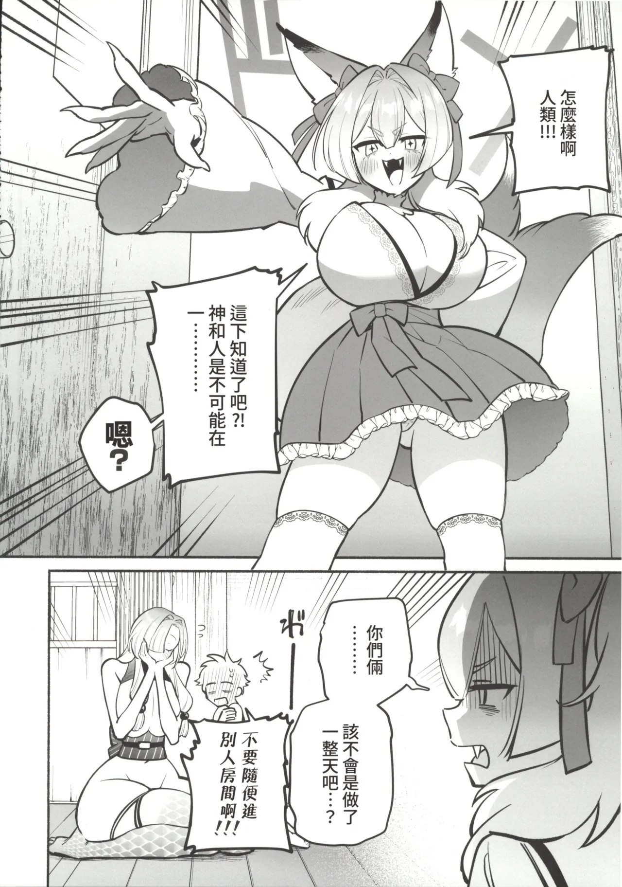 Hebigamisama ni Miirarete 2 - Page 59