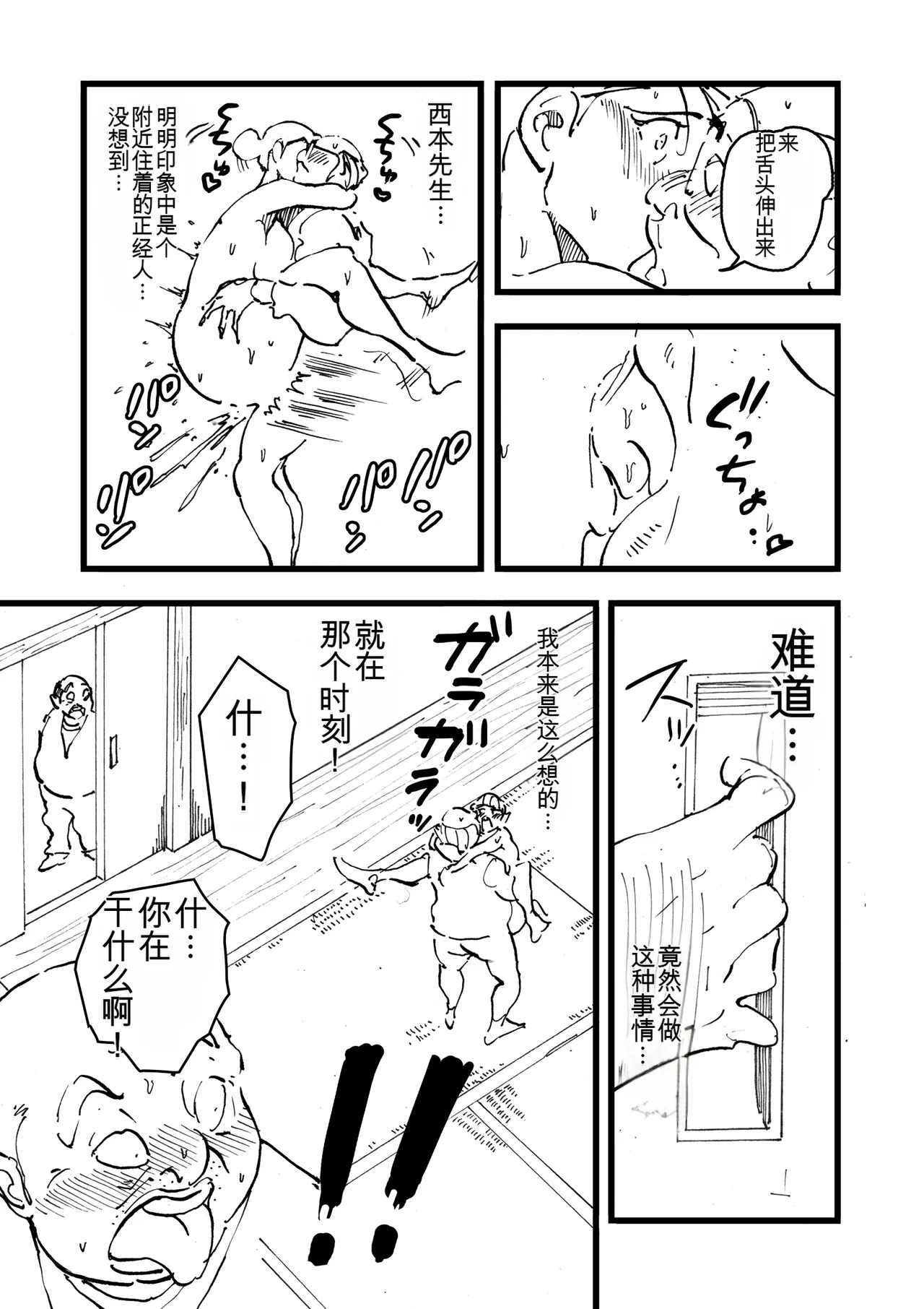 いじめっコンビ 総集編 - Page 118