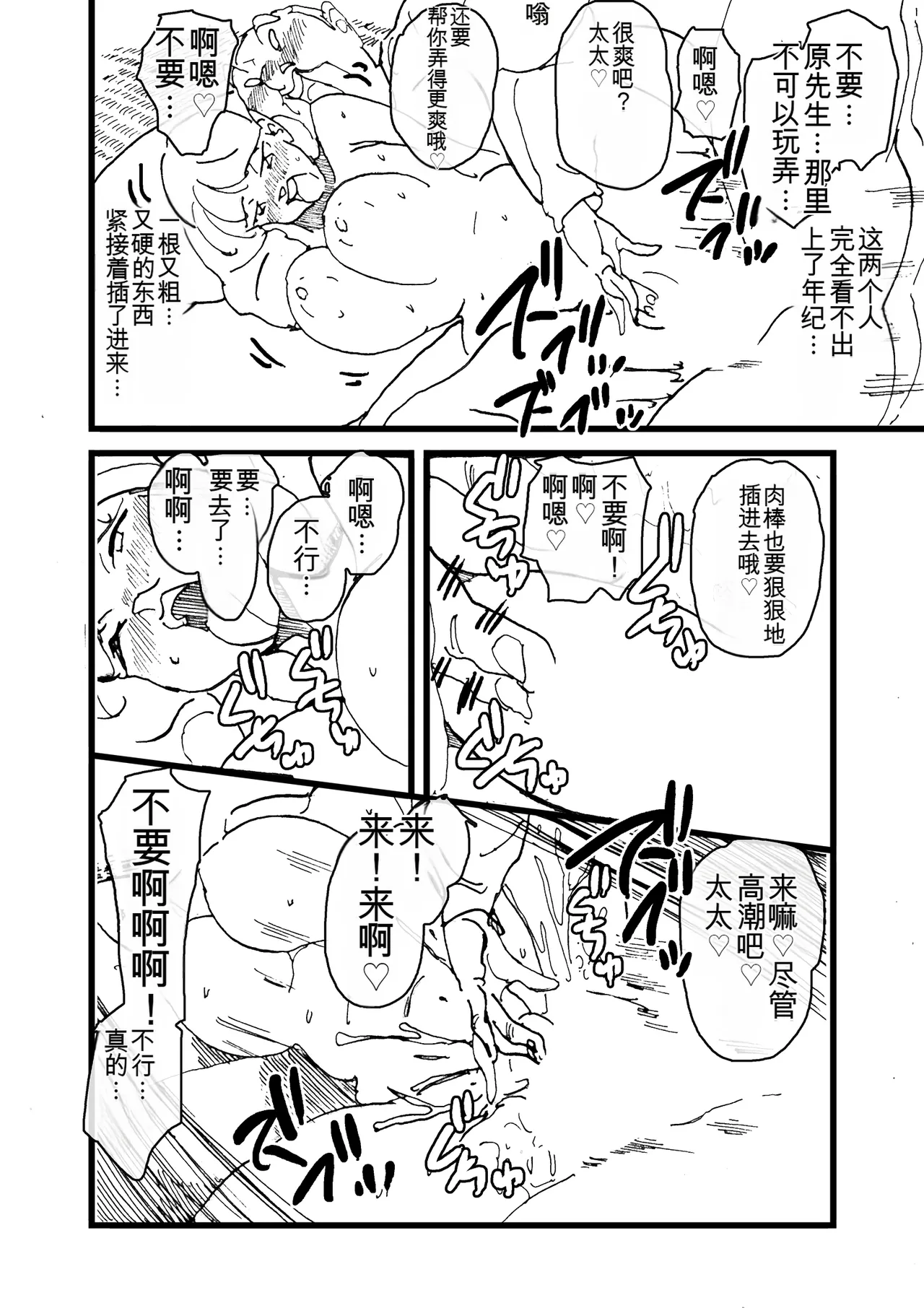 いじめっコンビ 総集編 - Page 123