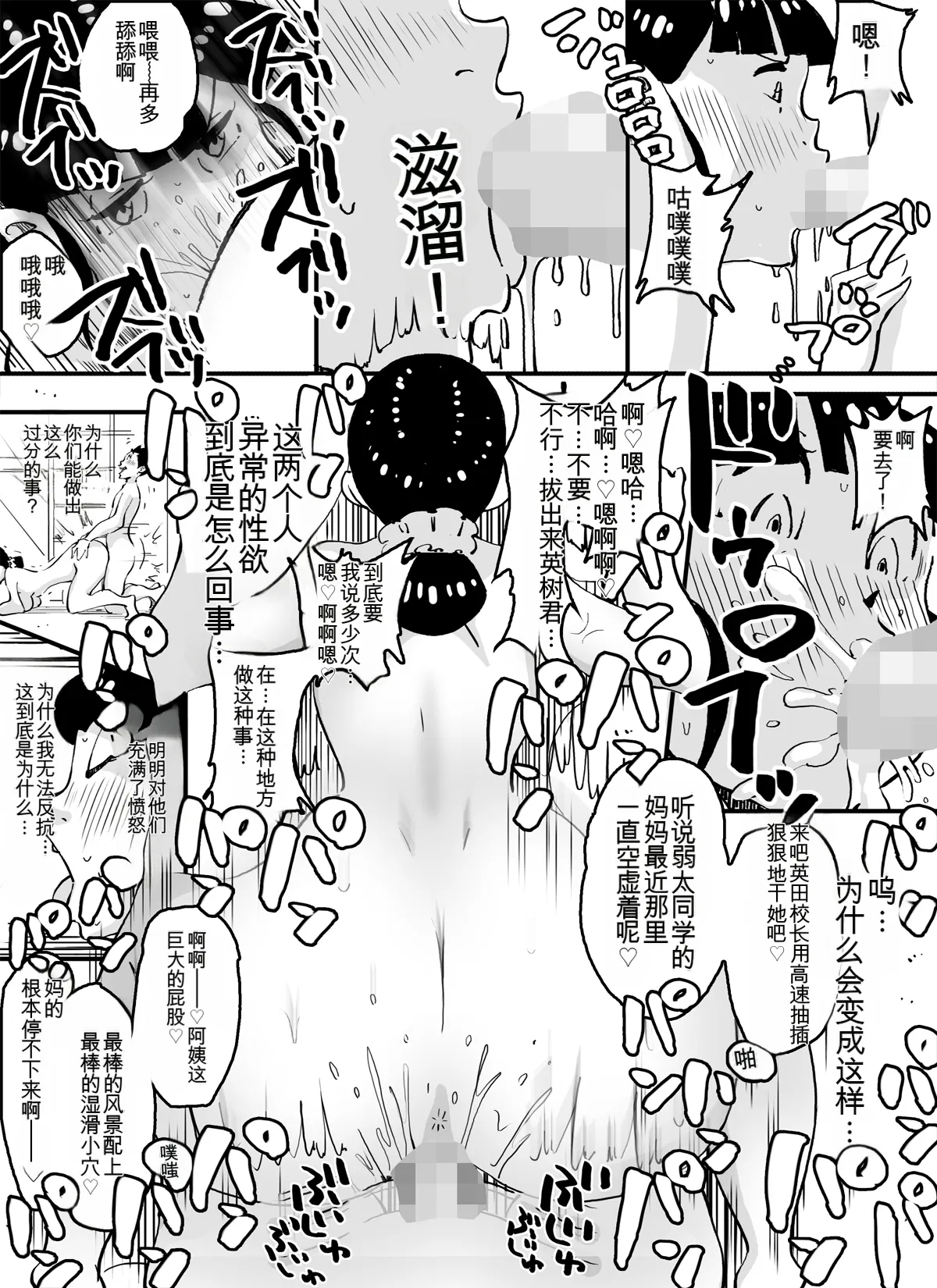 いじめっコンビ 総集編 - Page 17