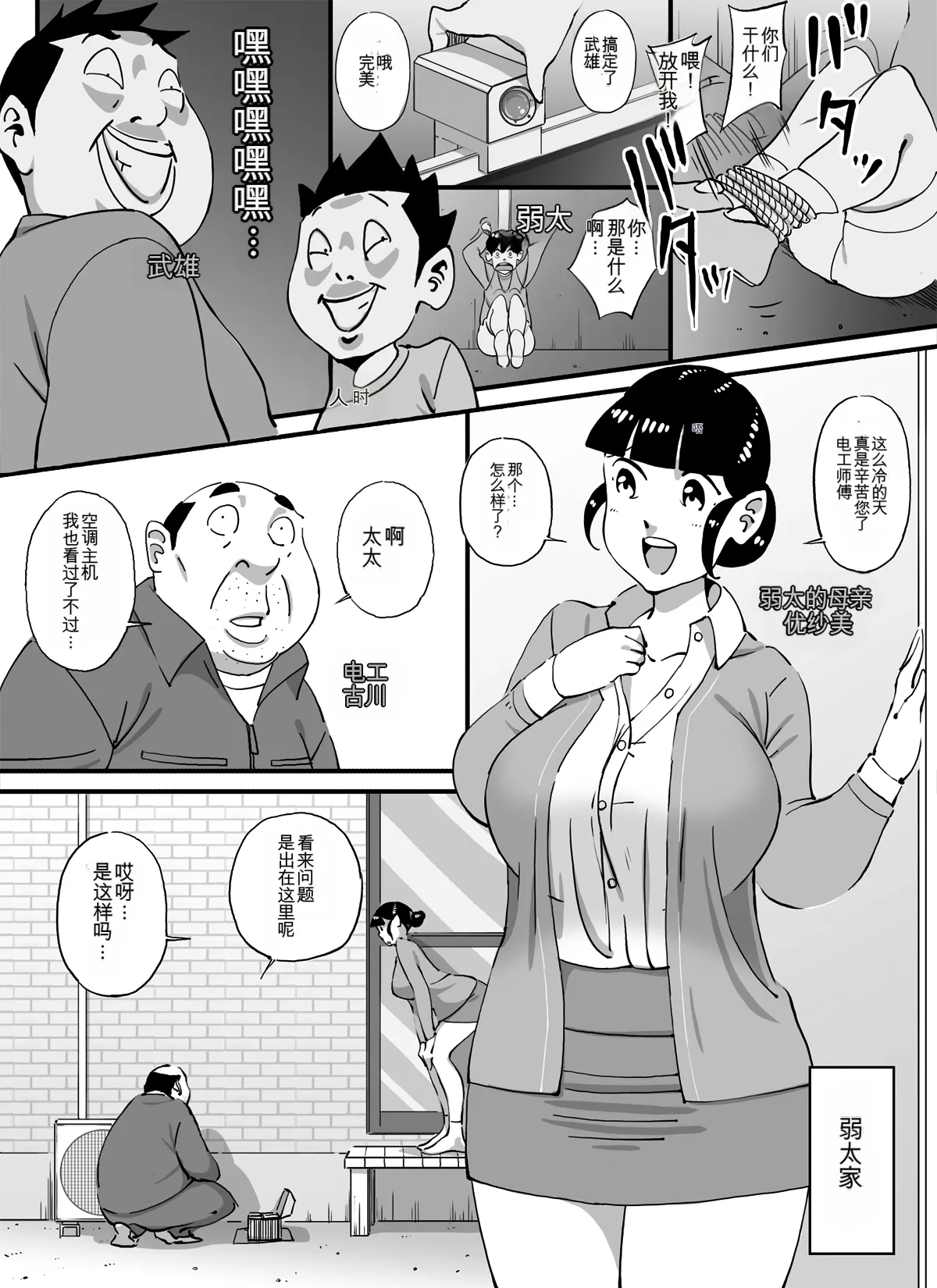 いじめっコンビ 総集編 - Page 36