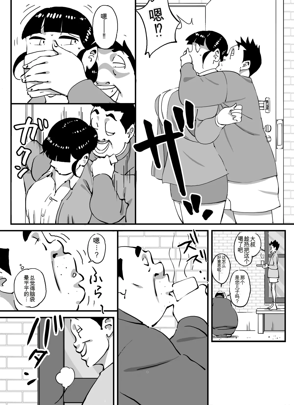 いじめっコンビ 総集編 - Page 40