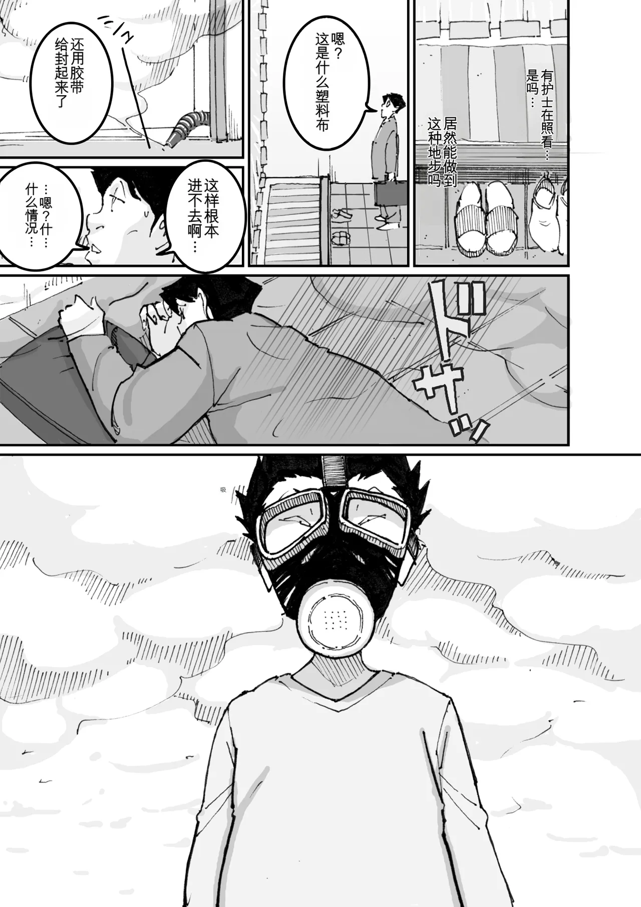 いじめっコンビ 総集編 - Page 61