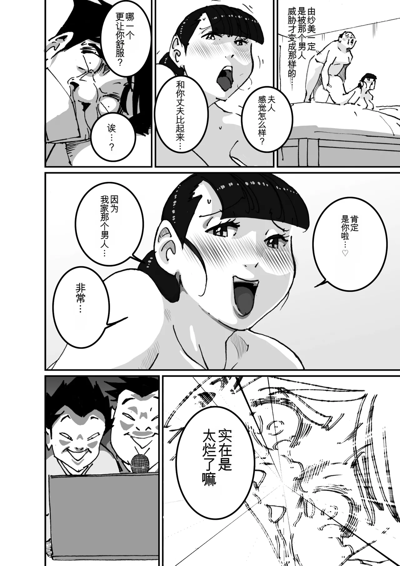 いじめっコンビ 総集編 - Page 82
