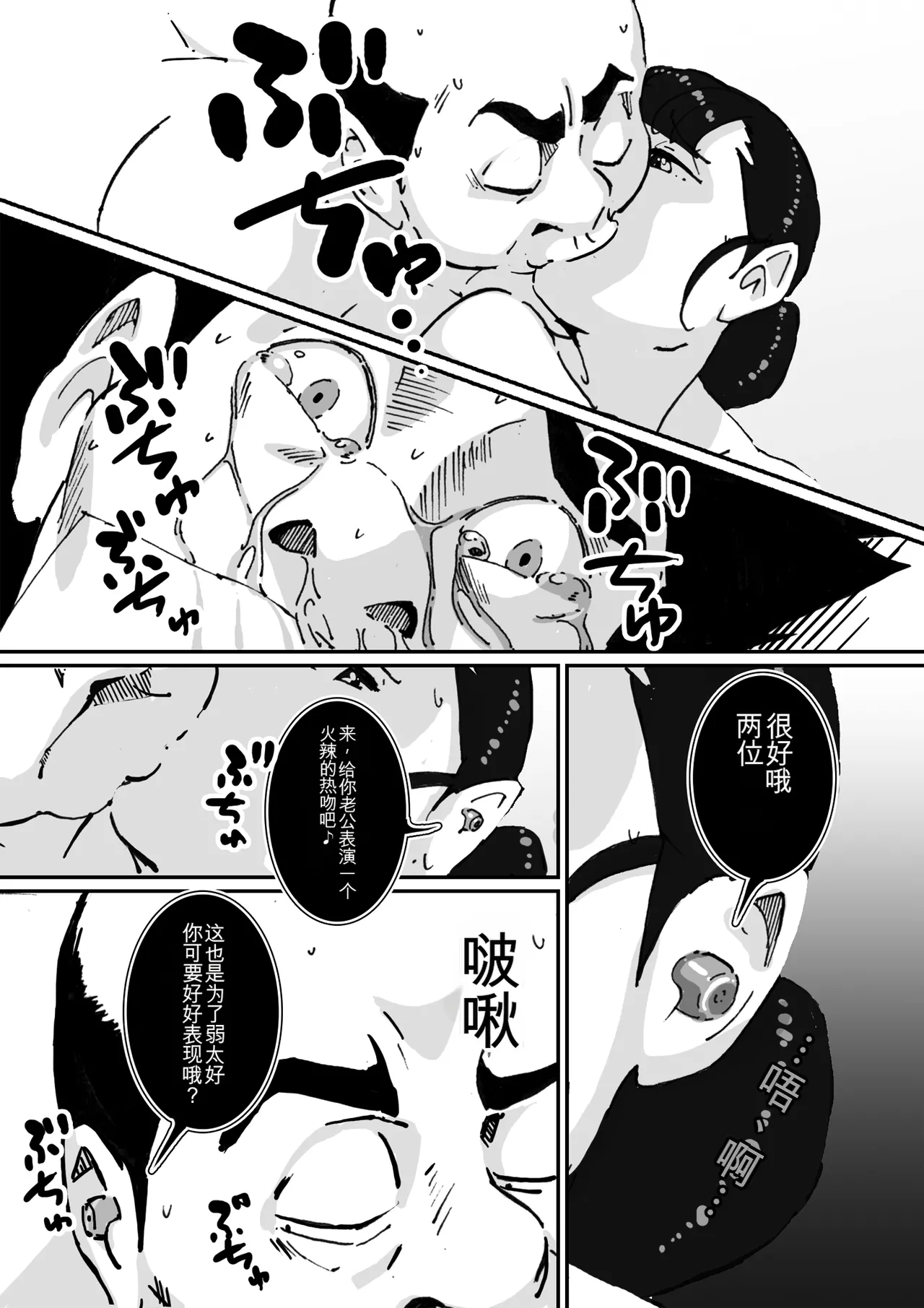 いじめっコンビ 総集編 - Page 83