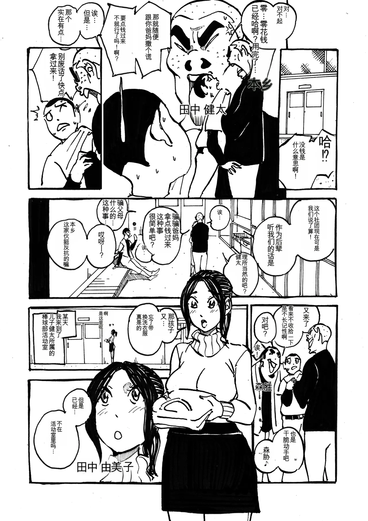 いじめっコンビ 総集編 - Page 86