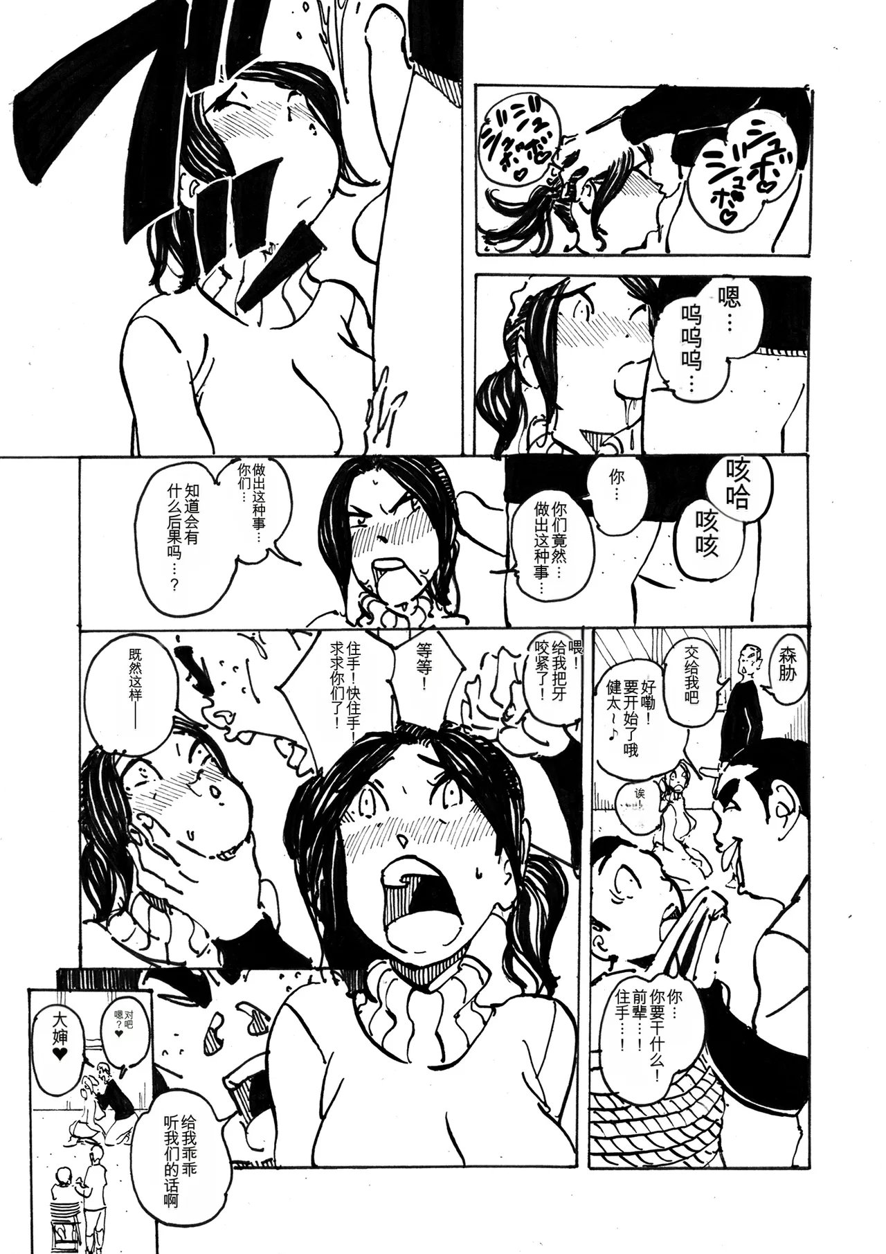 いじめっコンビ 総集編 - Page 89