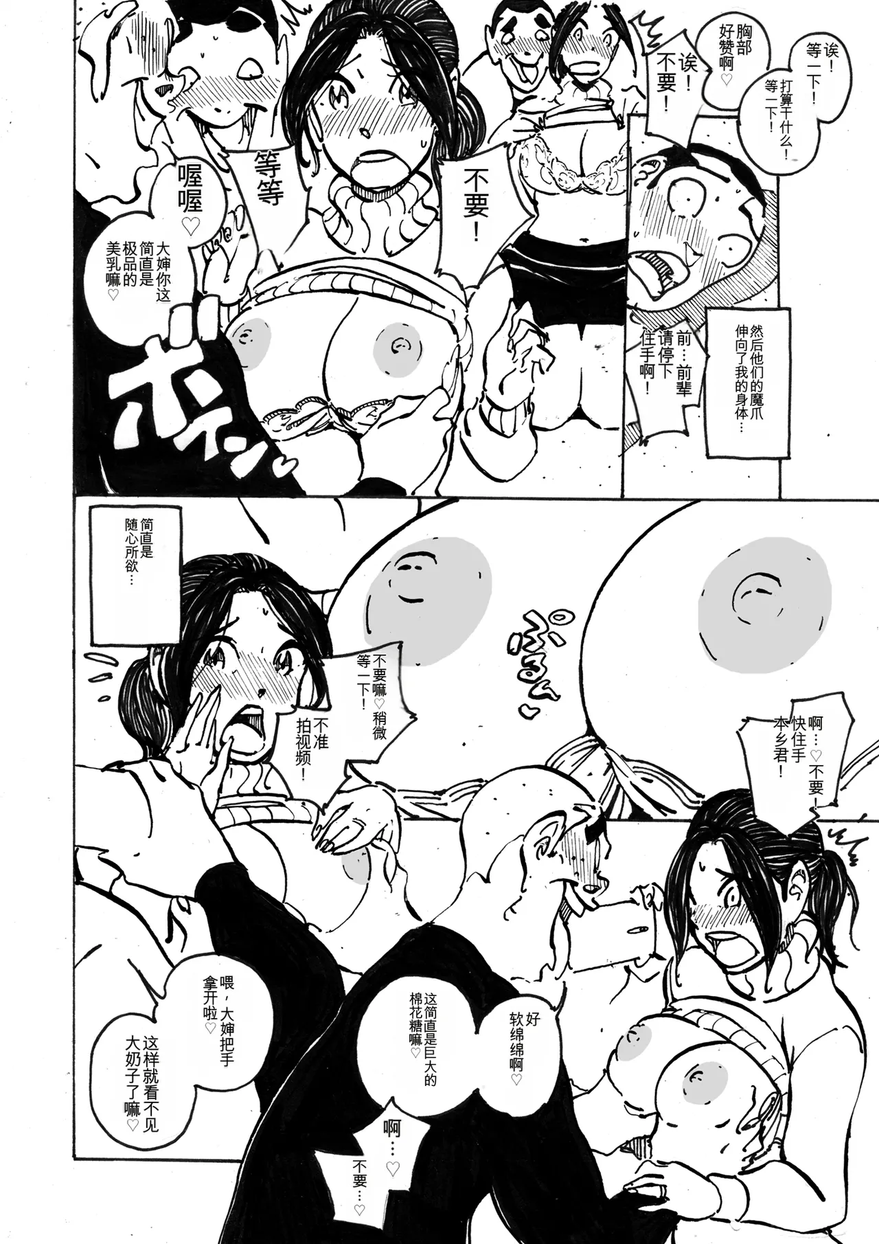いじめっコンビ 総集編 - Page 92