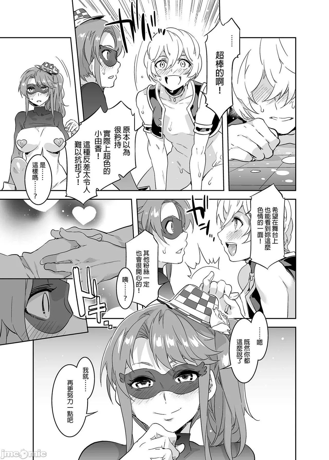 Shuilongjing Paradise - Page 113