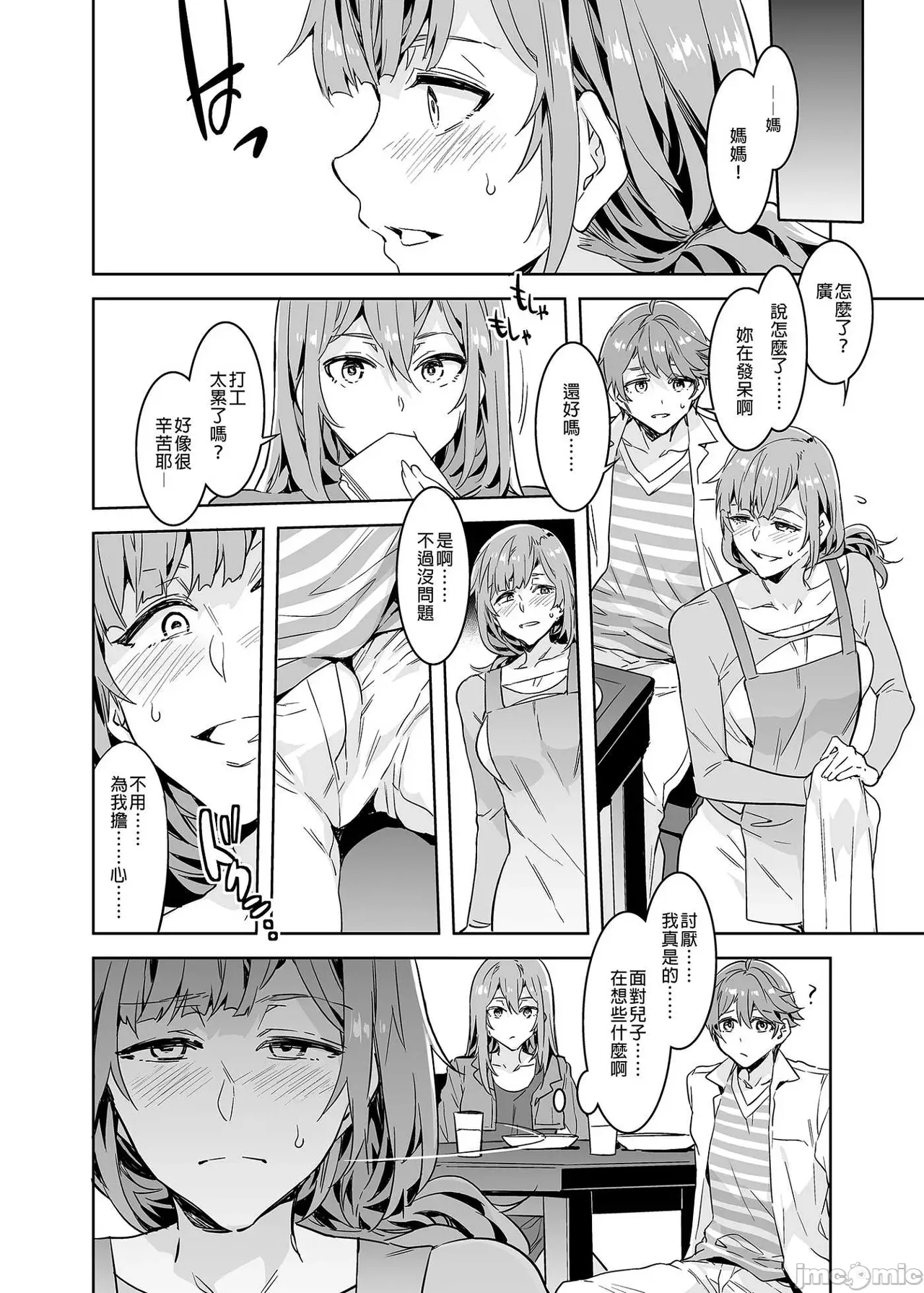 Shuilongjing Paradise - Page 295