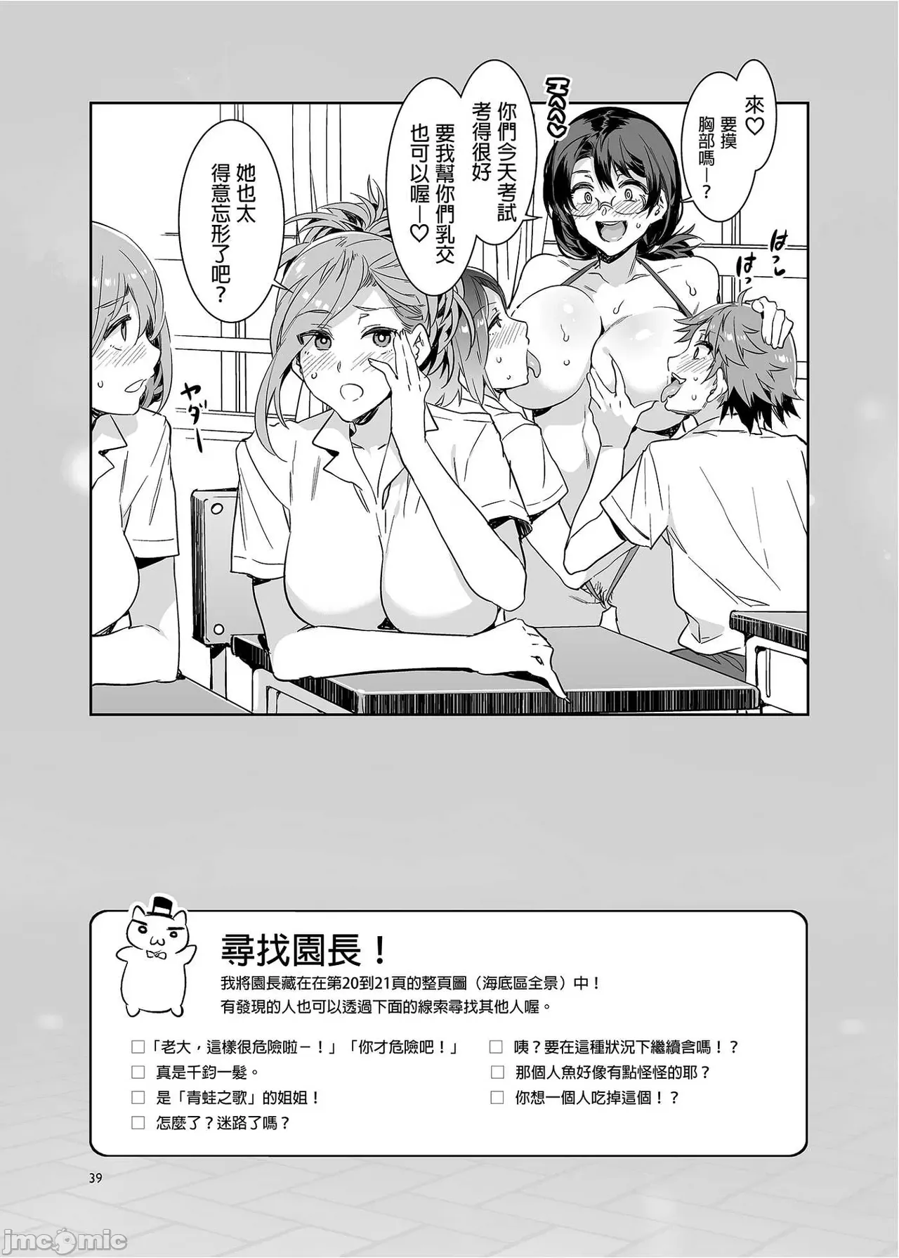 Shuilongjing Paradise - Page 350