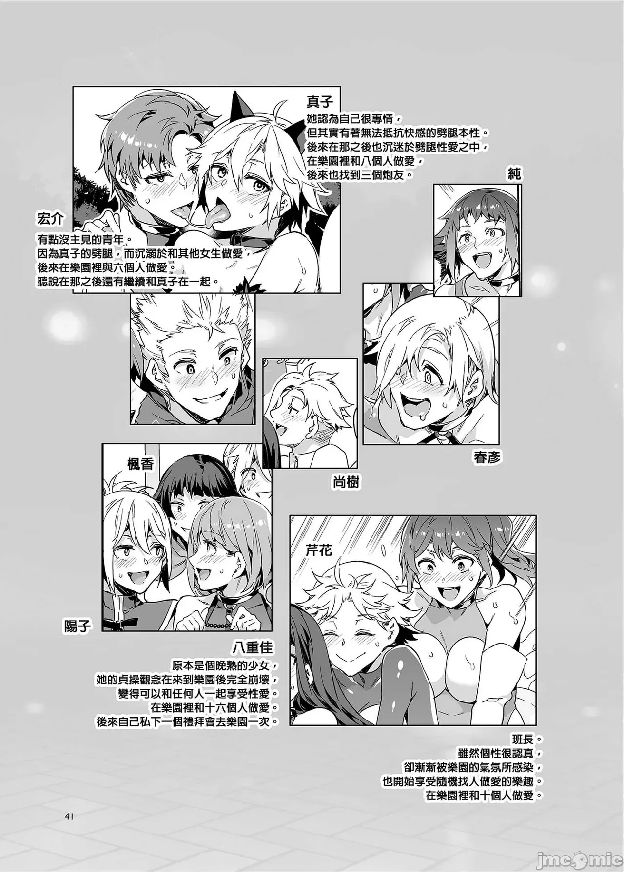 Shuilongjing Paradise - Page 352