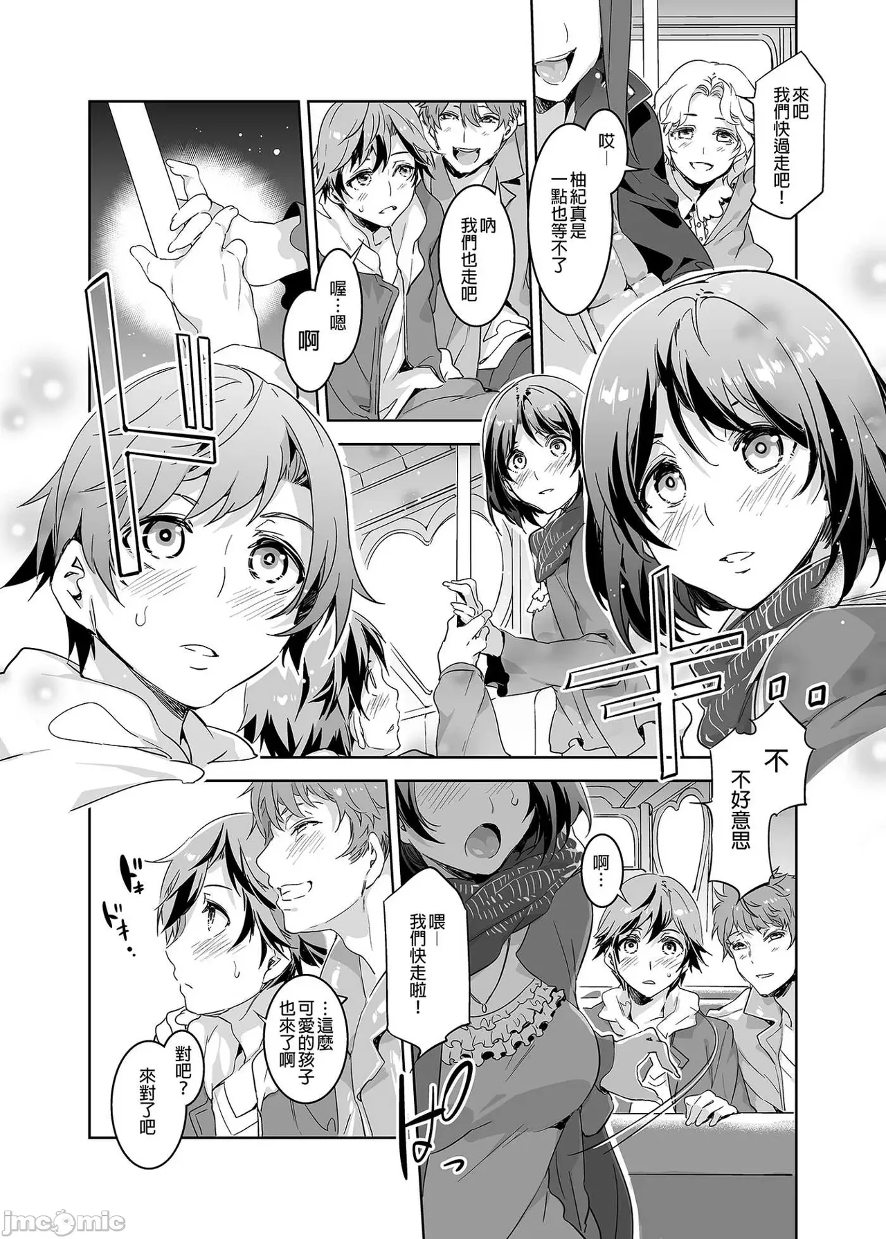 Shuilongjing Paradise - Page 6
