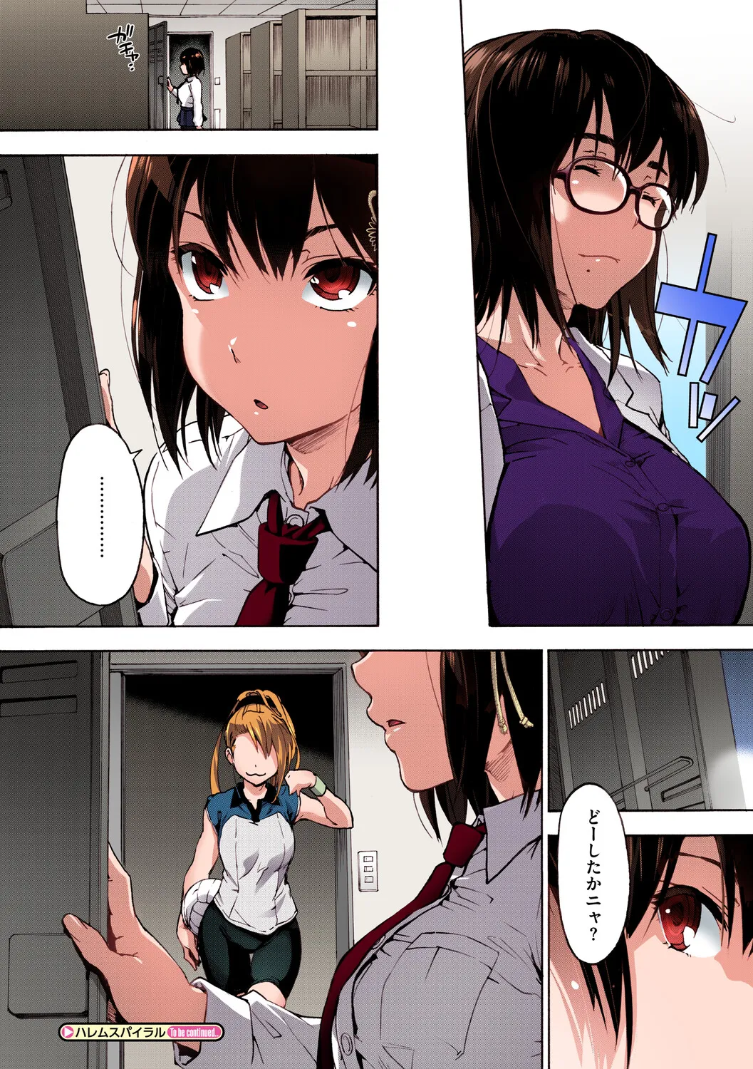 Harem Spiral - Page 51