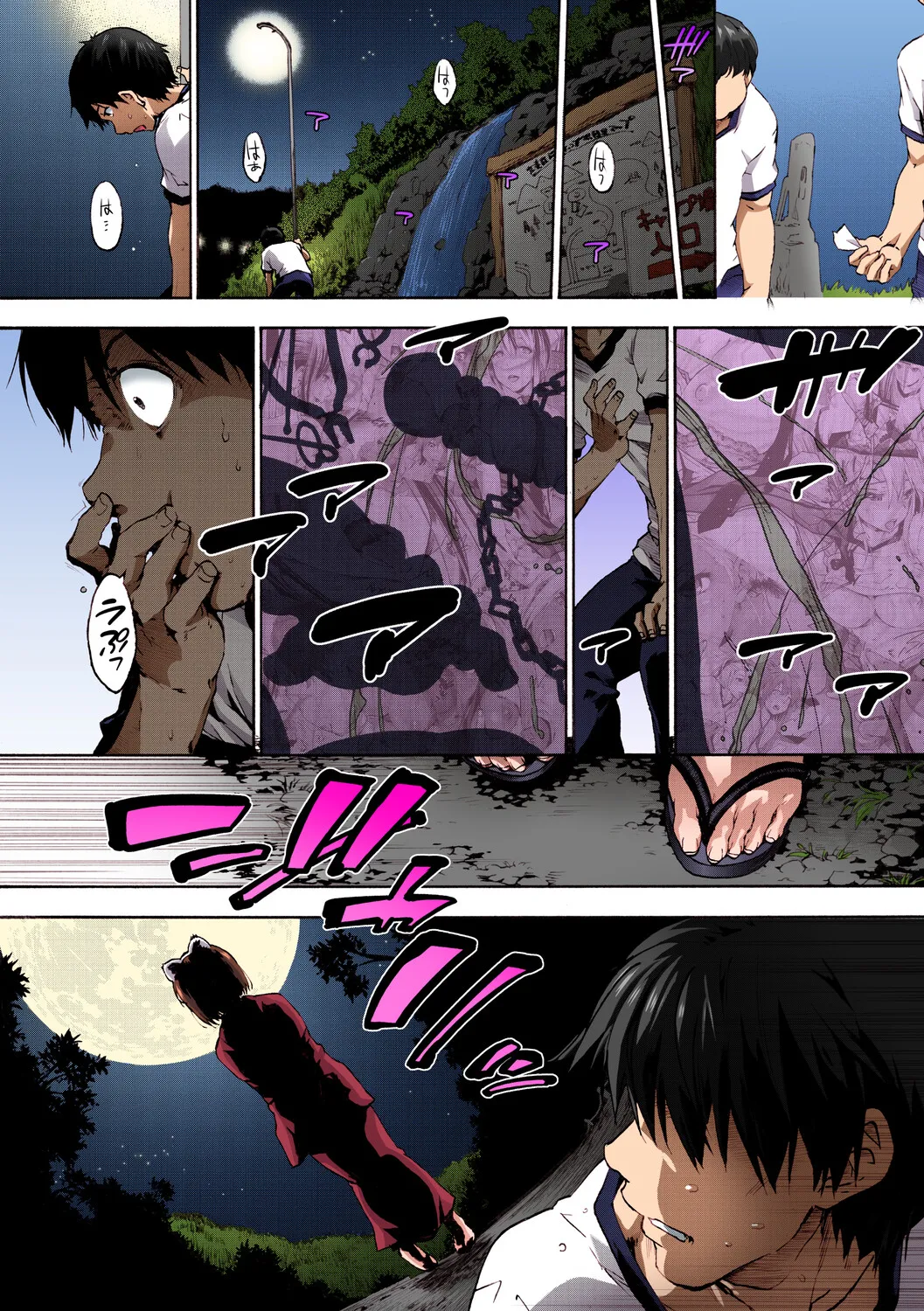 Harem Spiral - Page 79