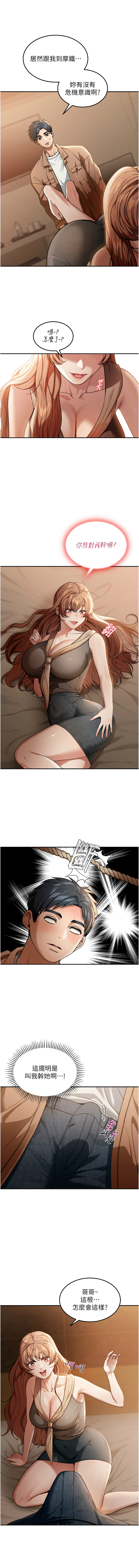 华尔街夜色 | 華爾街夜色 1-9 - Page 41