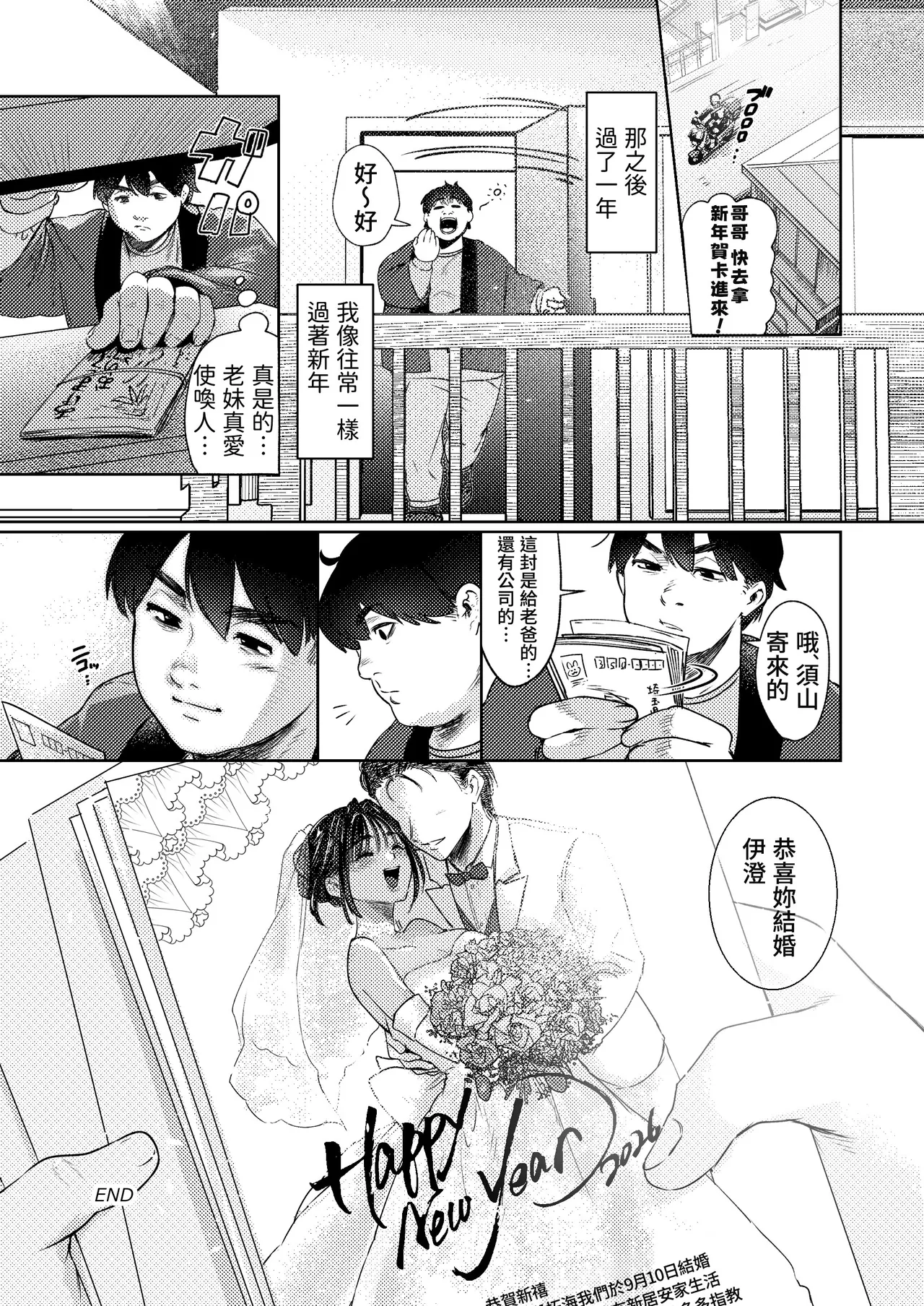 Boyish Onna Tomodachi to Issen Koete Shimatta Ken | 关于我和男孩子气的朋友跨越界线这件事 - Page 69