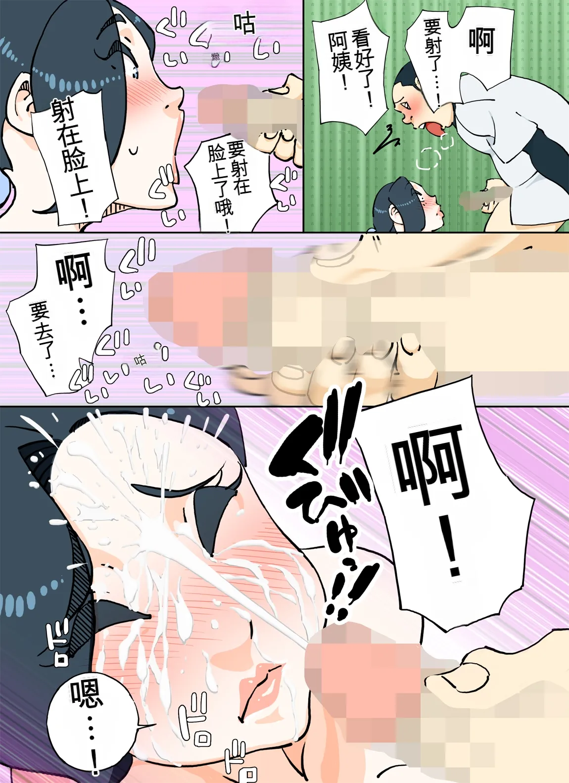 カラー版 球二郎くん 人妻のおっぱいが揉みたい年頃（机翻） - Page 16