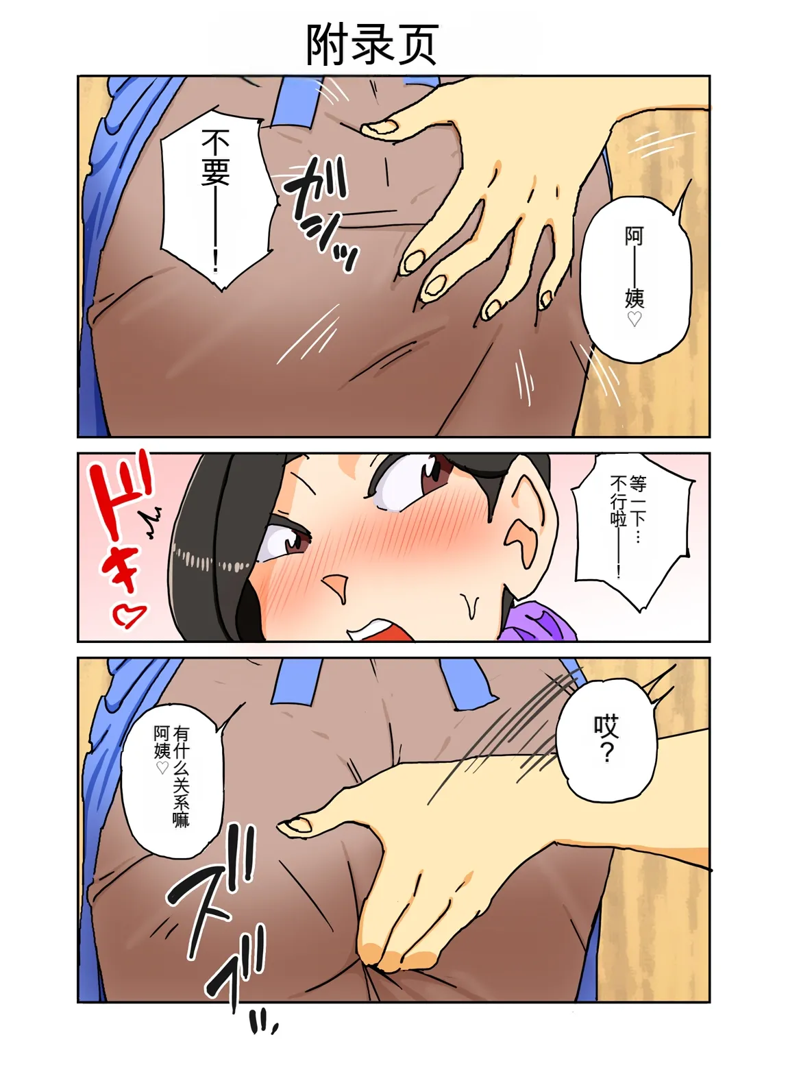 カラー版 球二郎くん 人妻のおっぱいが揉みたい年頃（机翻） - Page 23