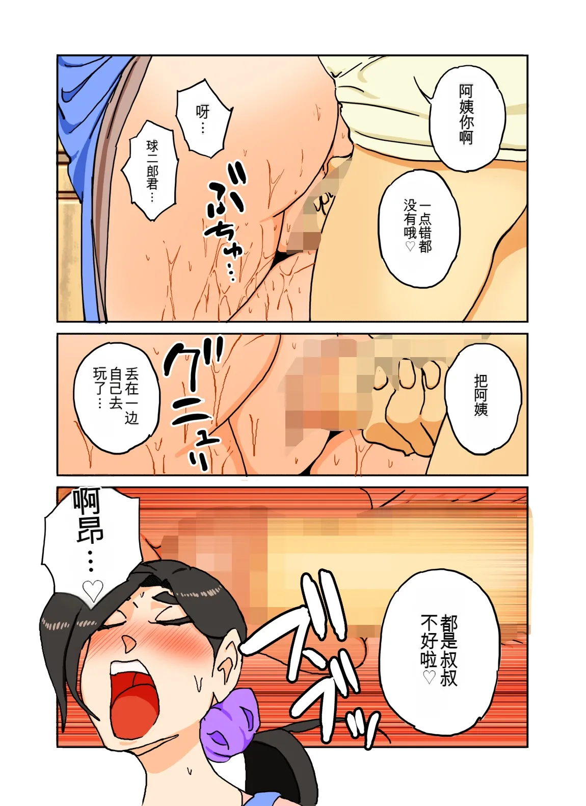 カラー版 球二郎くん 人妻のおっぱいが揉みたい年頃（机翻） - Page 29