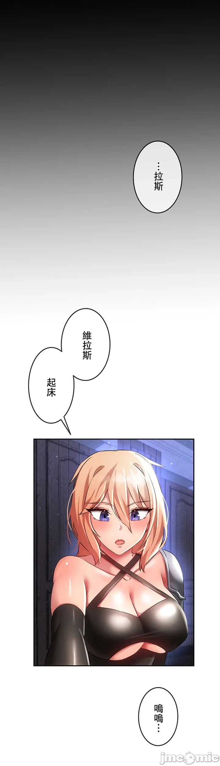 在貞操顛倒的世界裡攻略女性反轉人生9話 - Page 40