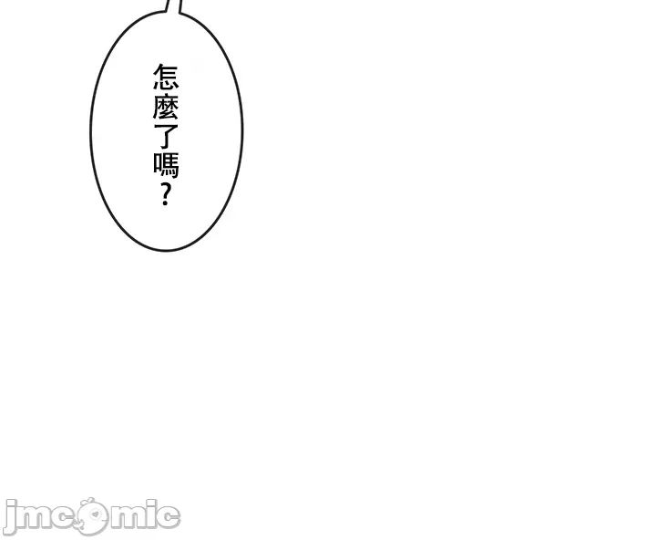 在貞操顛倒的世界裡攻略女性反轉人生9話 - Page 43