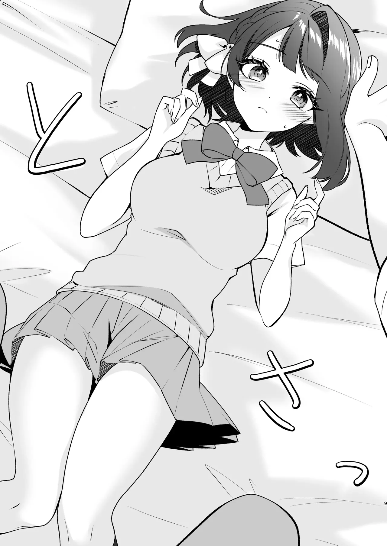 Akanuke Kanojo ga Boku de Shojo Soushitsu Suru Hanashi - Page 9