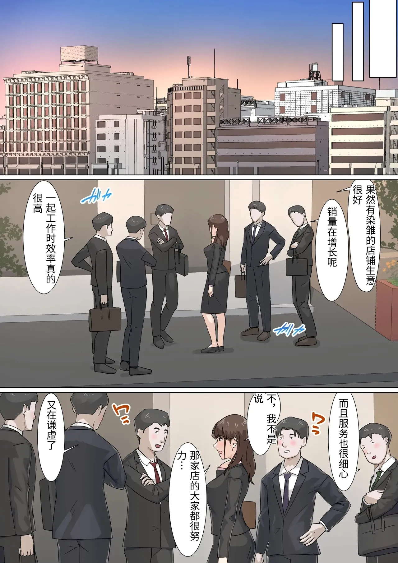 Kousakinmu 2 - Page 67