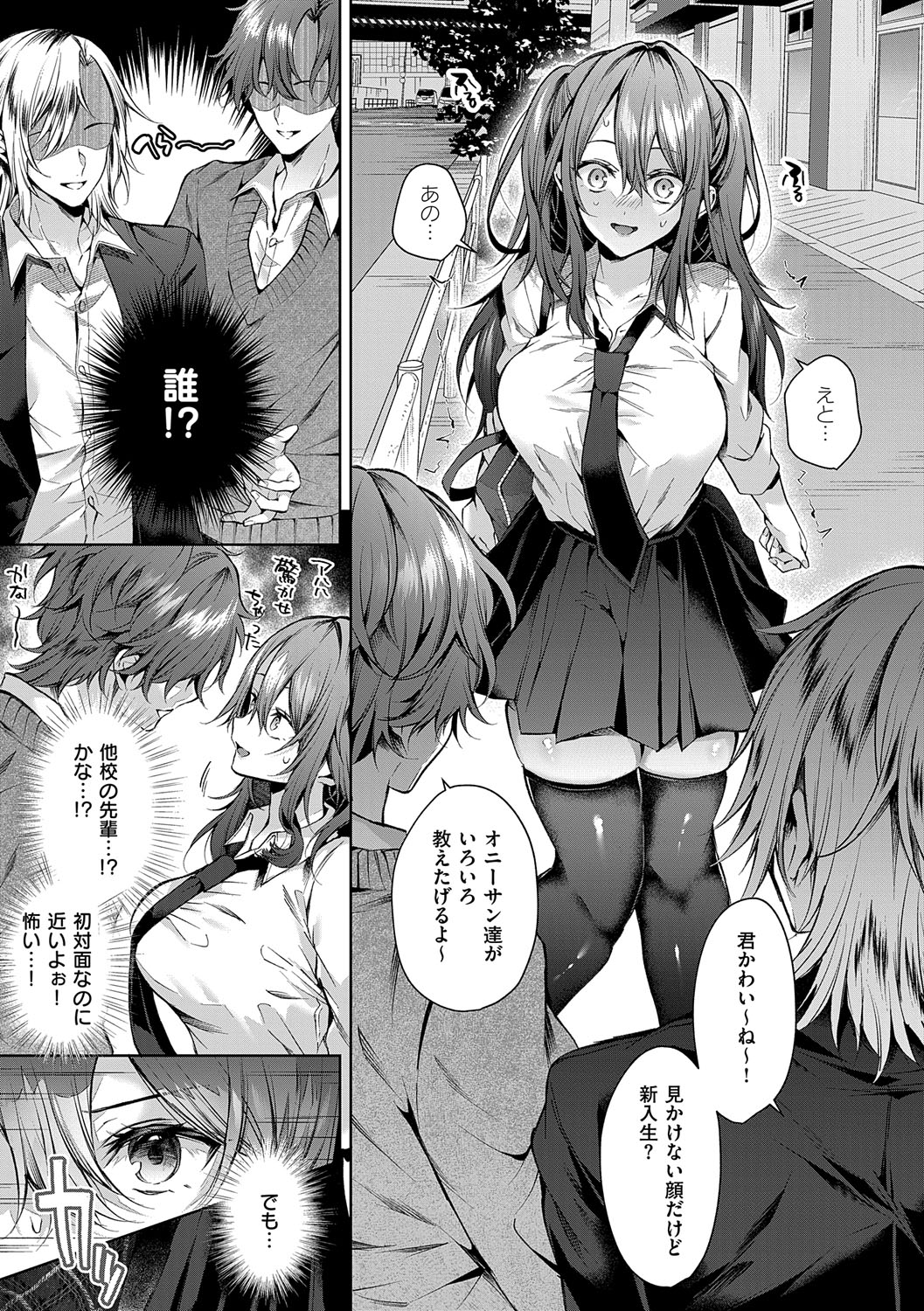 Hitorijime Love Doll - Page 10