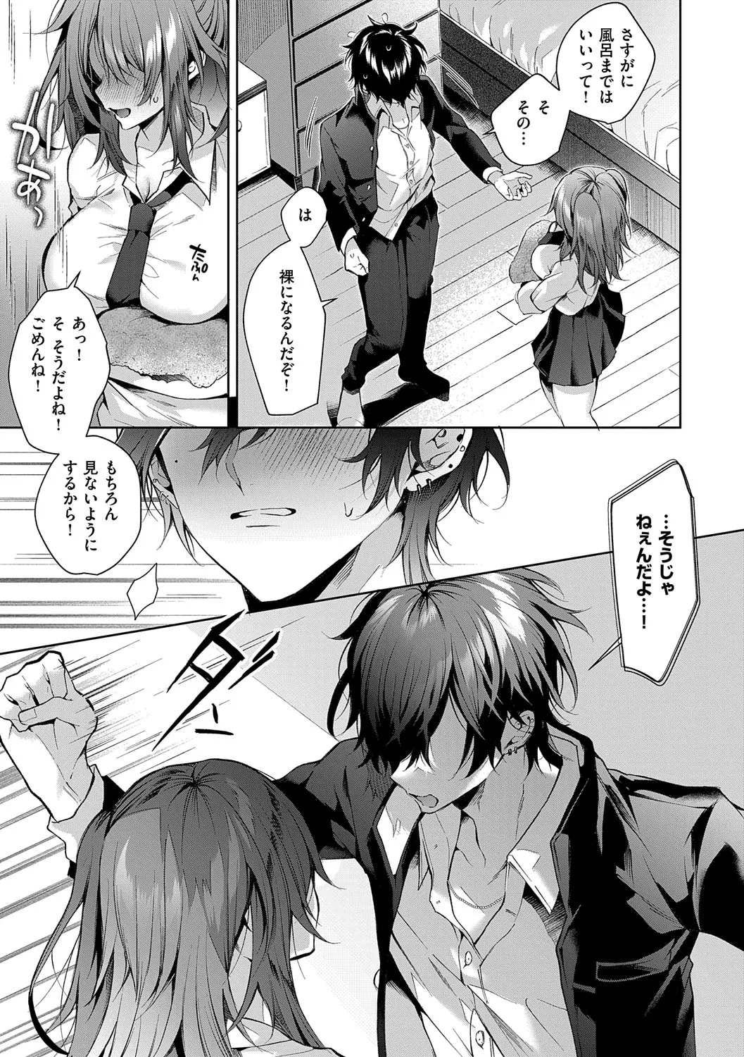 Hitorijime Love Doll - Page 16