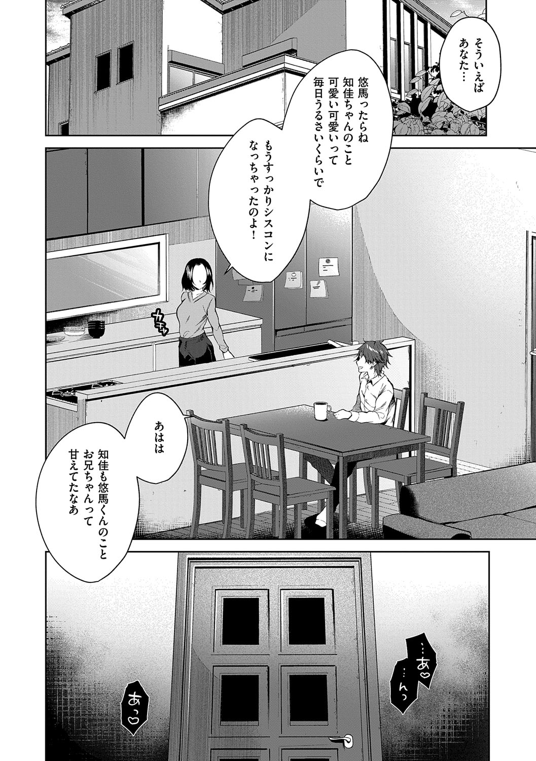 Hitorijime Love Doll - Page 165