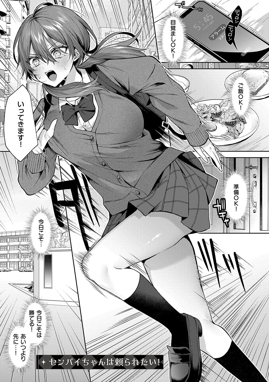 Hitorijime Love Doll - Page 36