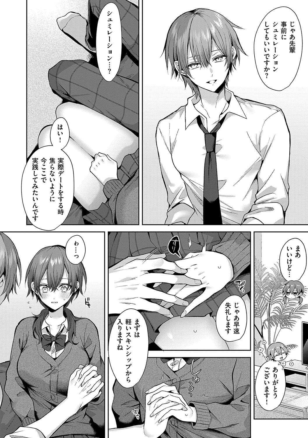 Hitorijime Love Doll - Page 49